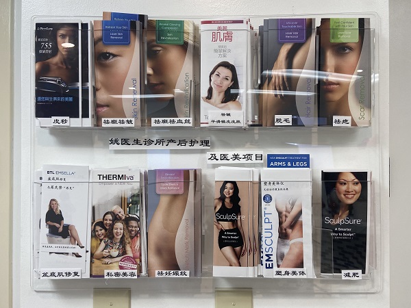 美國洛杉磯‧爾灣姚桂梅婦產科醫學博士 图片 5