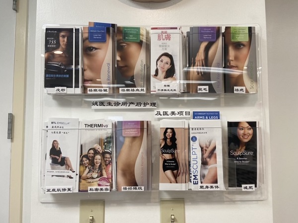 美國洛杉磯‧爾灣姚桂梅婦產科醫學博士 图片 4