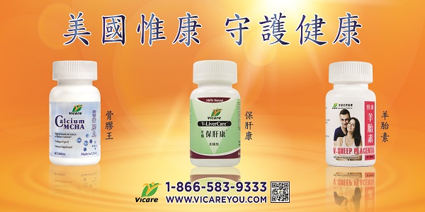 美國惟康集團 图片 7