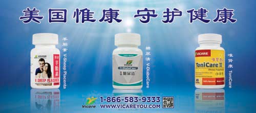 美國惟康集團 图片 8