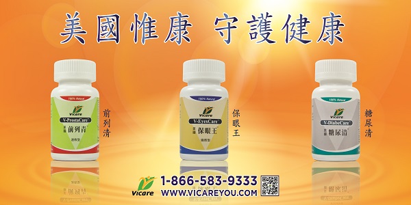 美國惟康集團 图片 6