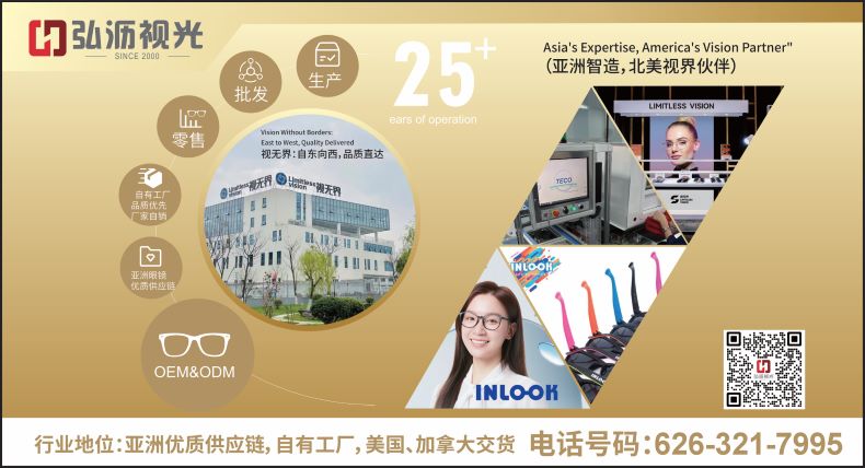 弘瀝眼鏡批發 图片 2