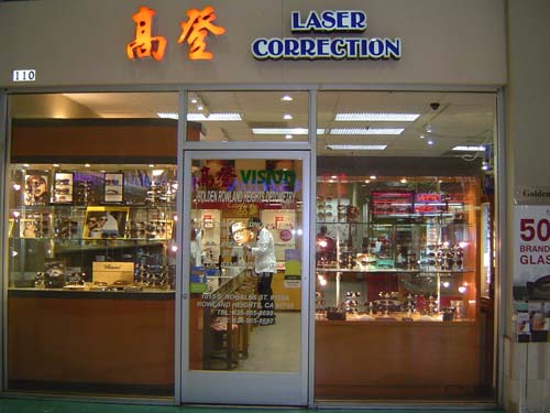 高登眼科眼鏡 图片 1