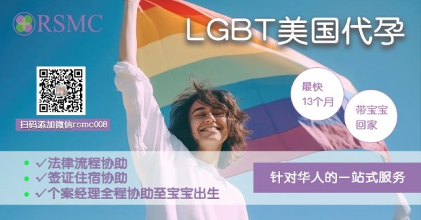 RSMC生育科學醫學中心 图片 4