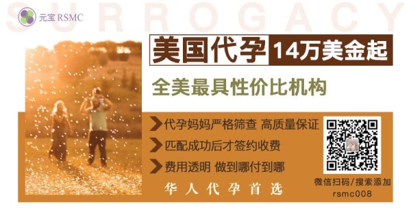 RSMC生育科學醫學中心 图片 3