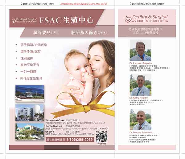 FSAC生殖中心 图片 3