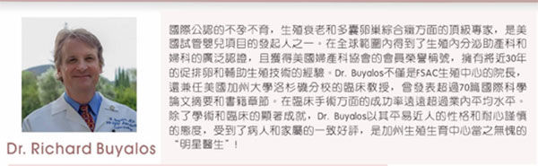 FSAC生殖中心 图片 6