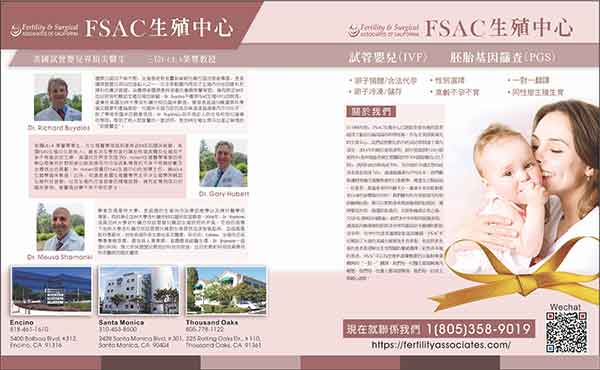 FSAC生殖中心 图片 8