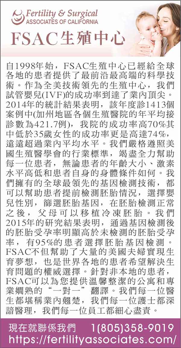 FSAC生殖中心 图片 4