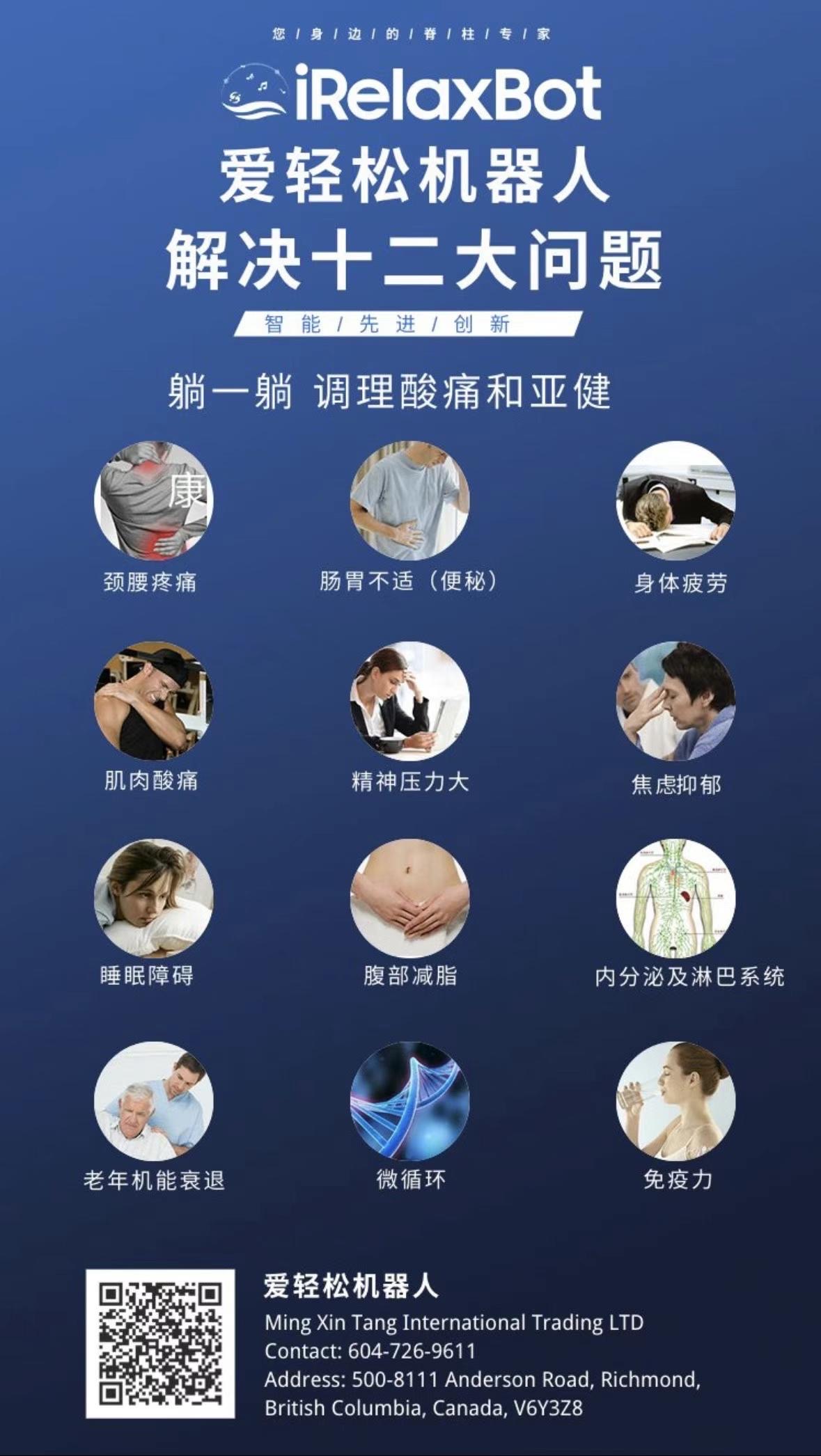 愛輕鬆智能理療機器人 图片 1