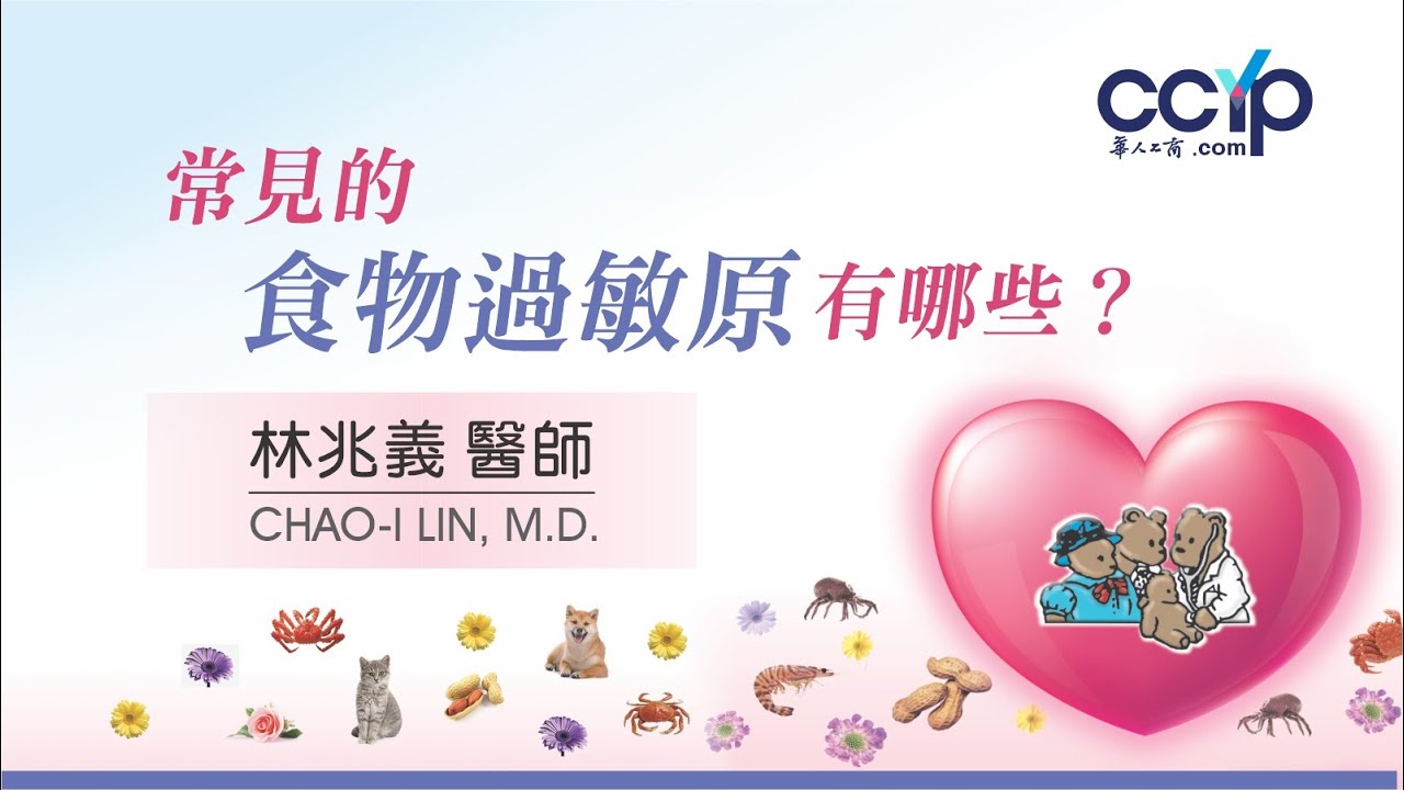 林兆義醫師 图片 2