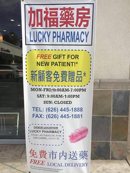 幸福藥房 图片 1