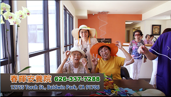 春暉安養院 图片 1