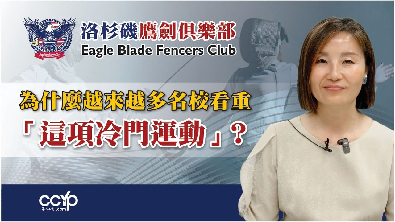 洛杉磯鷹劍俱樂部 photo 1