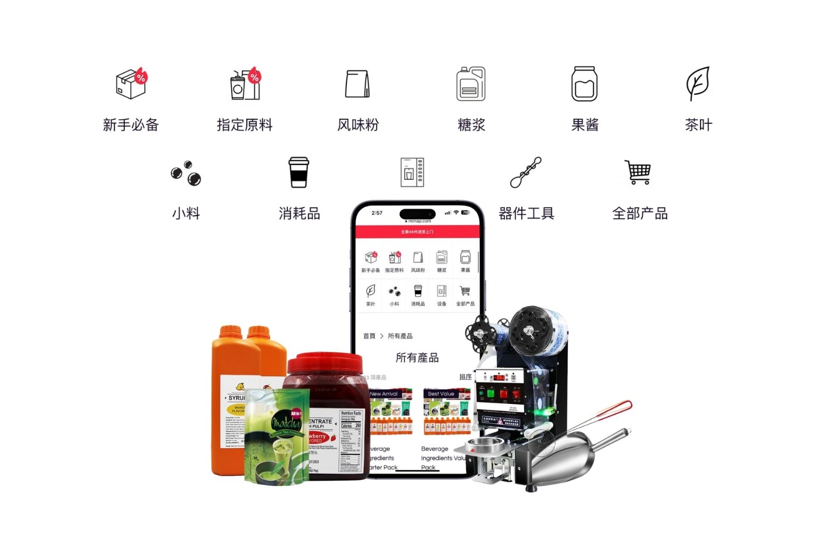 miMap 智能茶饮解决方案 图片 5