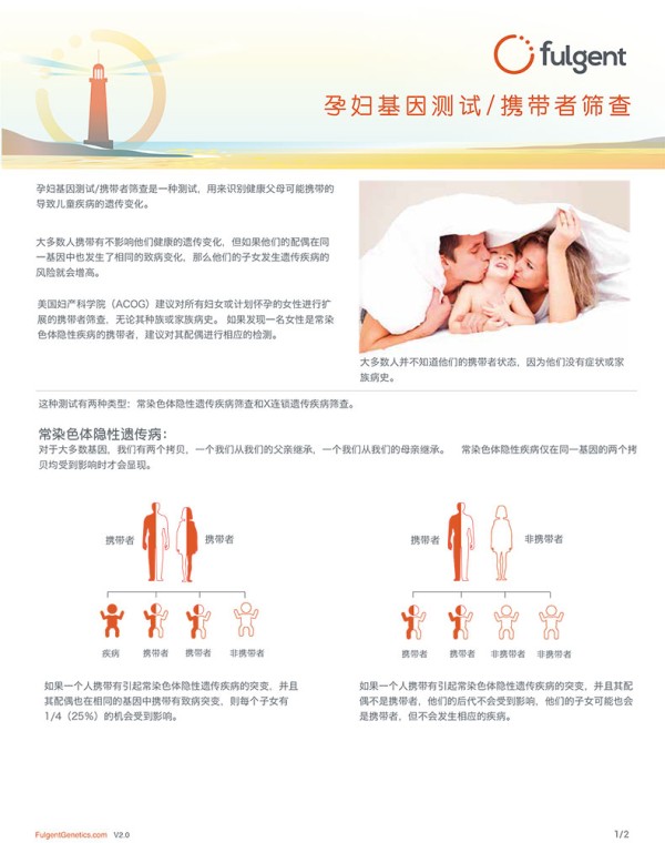 福君基因檢測中心 图片 1