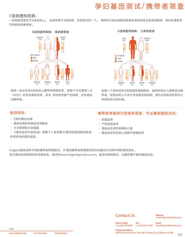 福君基因檢測中心 图片 2