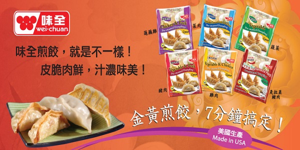 美國味全股份有限公司 图片 6