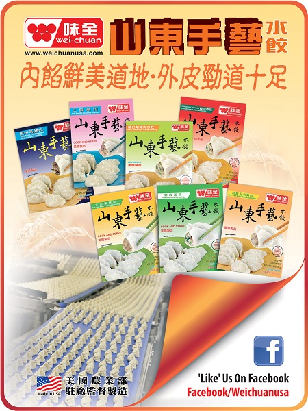 美國味全股份有限公司 图片 10