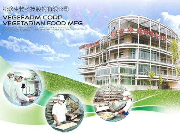 弘茂素食有限公司 图片 1