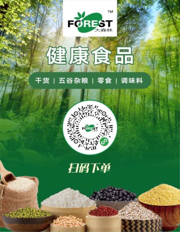 美國大森林食品有限公司 图片 4