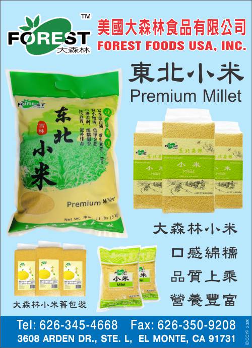 美國大森林食品有限公司 图片 2