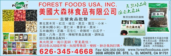 美國大森林食品有限公司 图片 1