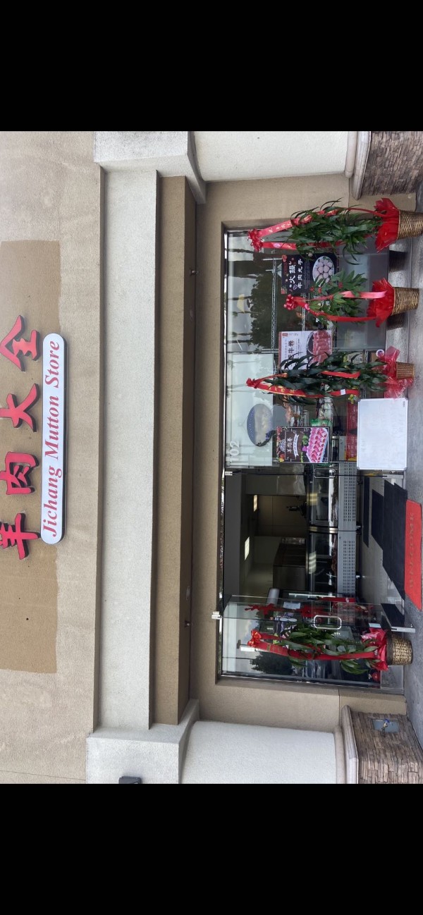 羊肉大全 图片 4