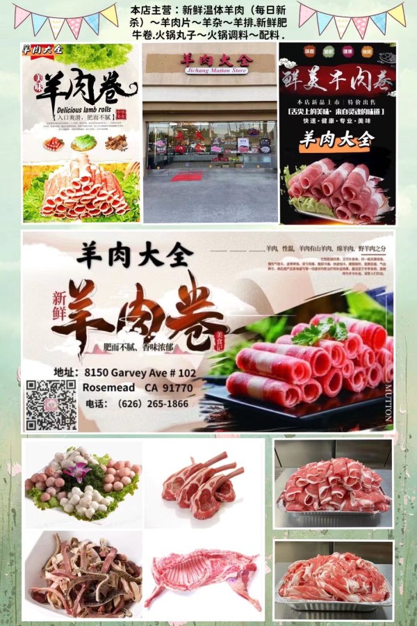 羊肉大全 图片 5