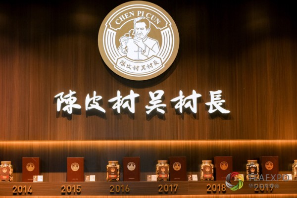 新會陳皮村 图片 1