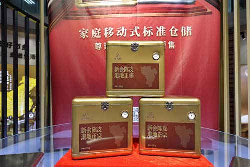 新會陳皮村 图片 3