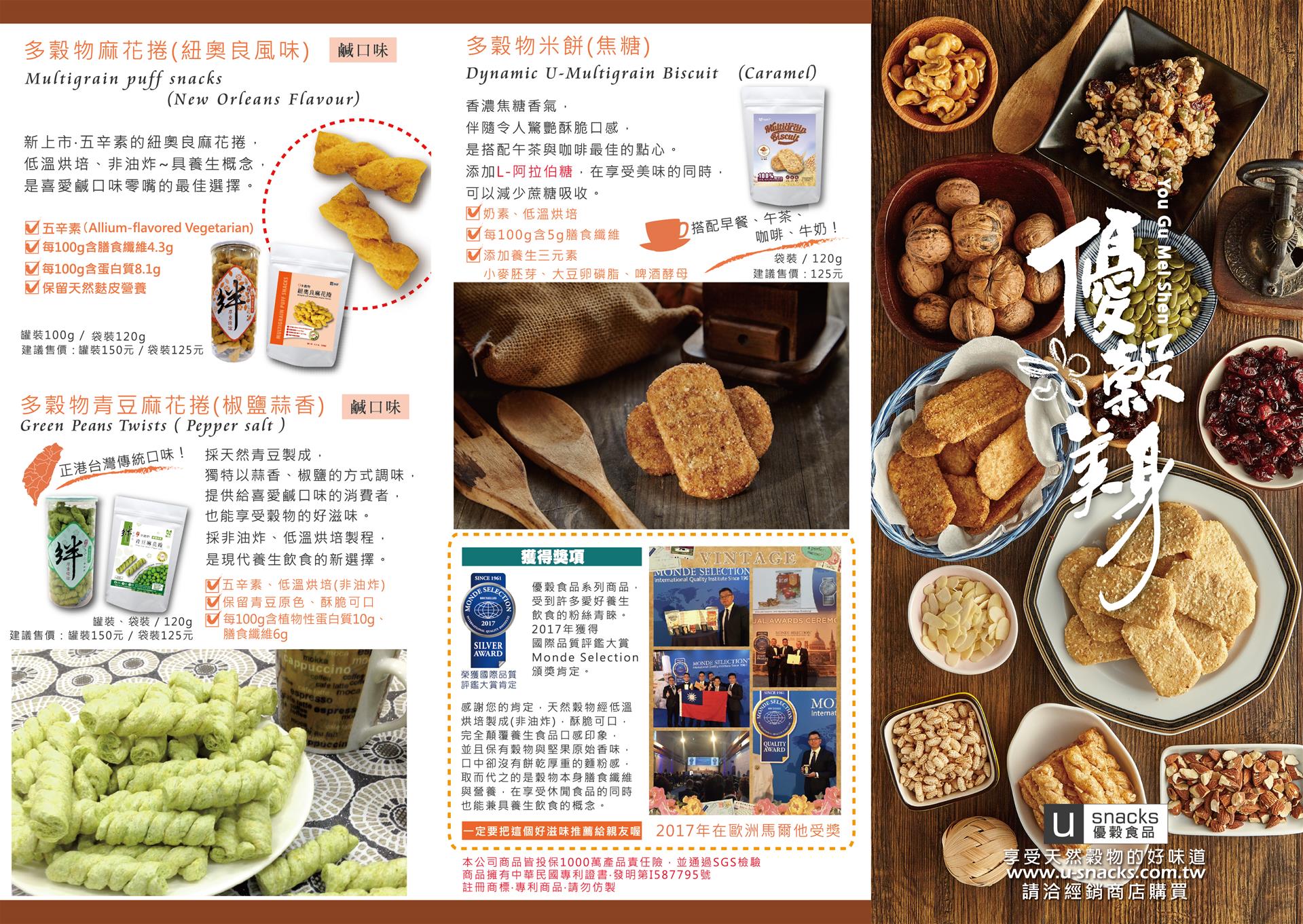 華隆有限公司 图片 3