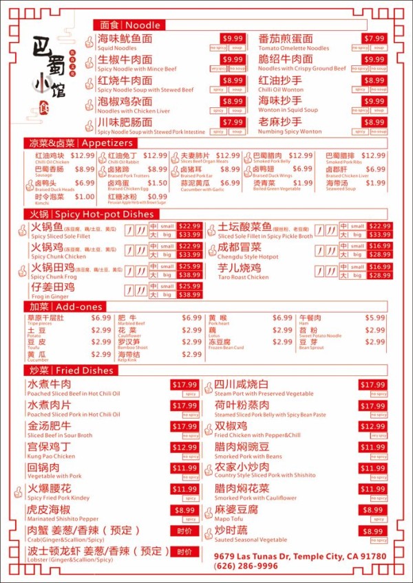 味道江湖 图片 1