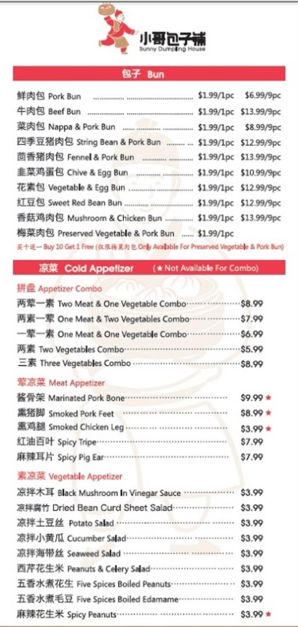 小哥包子鋪 图片 2