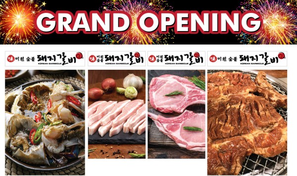 瘋狂炭燒排骨及韓式火鍋 图片 1