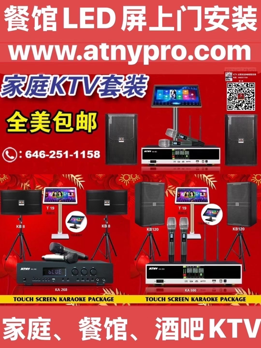 纽约好声音KTV音响批发中心 图片 1