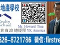第一地产学校房 留美数学电脑硕士王老师主讲 - First Realty School Instructor: Michael Wang / MS. in Math & Computer Science 图片 9