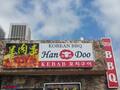 韩都 - handoo korean bbq（原maop bbq） photo 7
