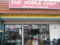 The Noble Chef photo 4