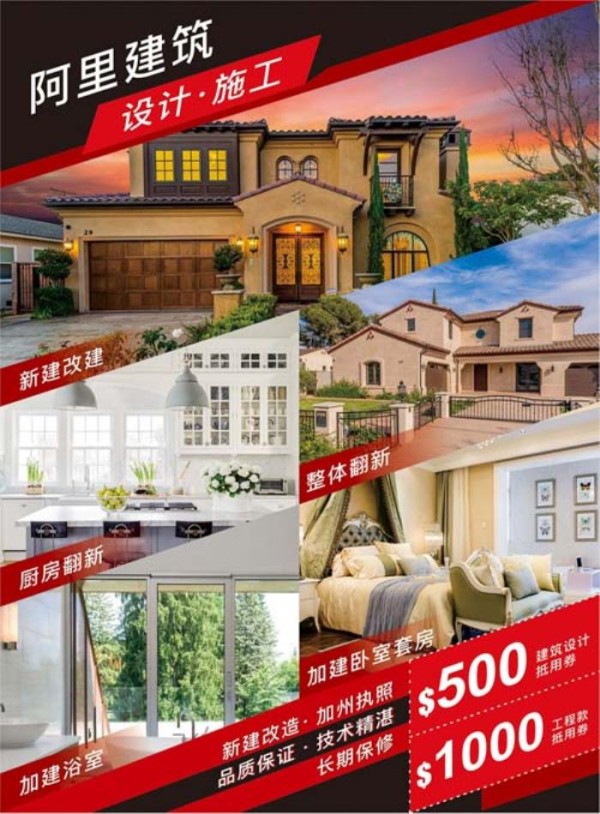 阿里建築設計施工裝修公司 图片 2