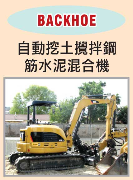 鋪水泥修路及清理運送建築垃圾專家 photo 7