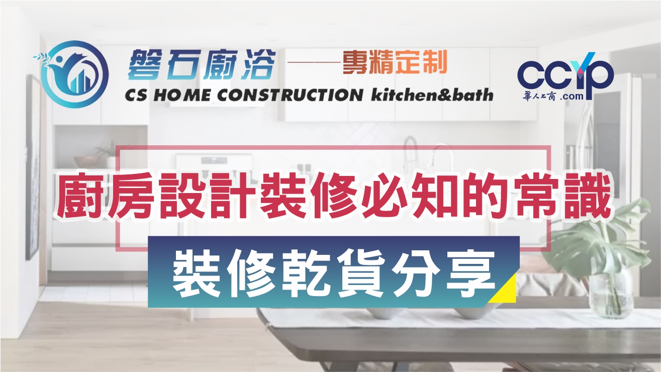 盤石櫥櫃‧浴室裝修 图片 4