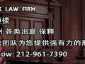 Demidchik Law Firm photo 1