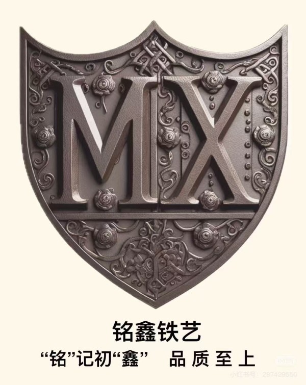 銘鑫鐵藝設計製作 图片 1