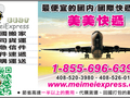 MeiMeiExpress.com photo 1