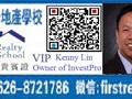 第一地产学校 - first realty school photo 16