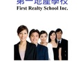 第一地产学校 - first realty school photo 8