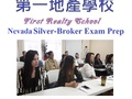 第一地产学校 - first realty school photo 15