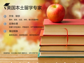 美中教育基金 - UC Educational Foundation 图片 3