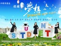 美中教育基金 - UC Educational Foundation 图片 9